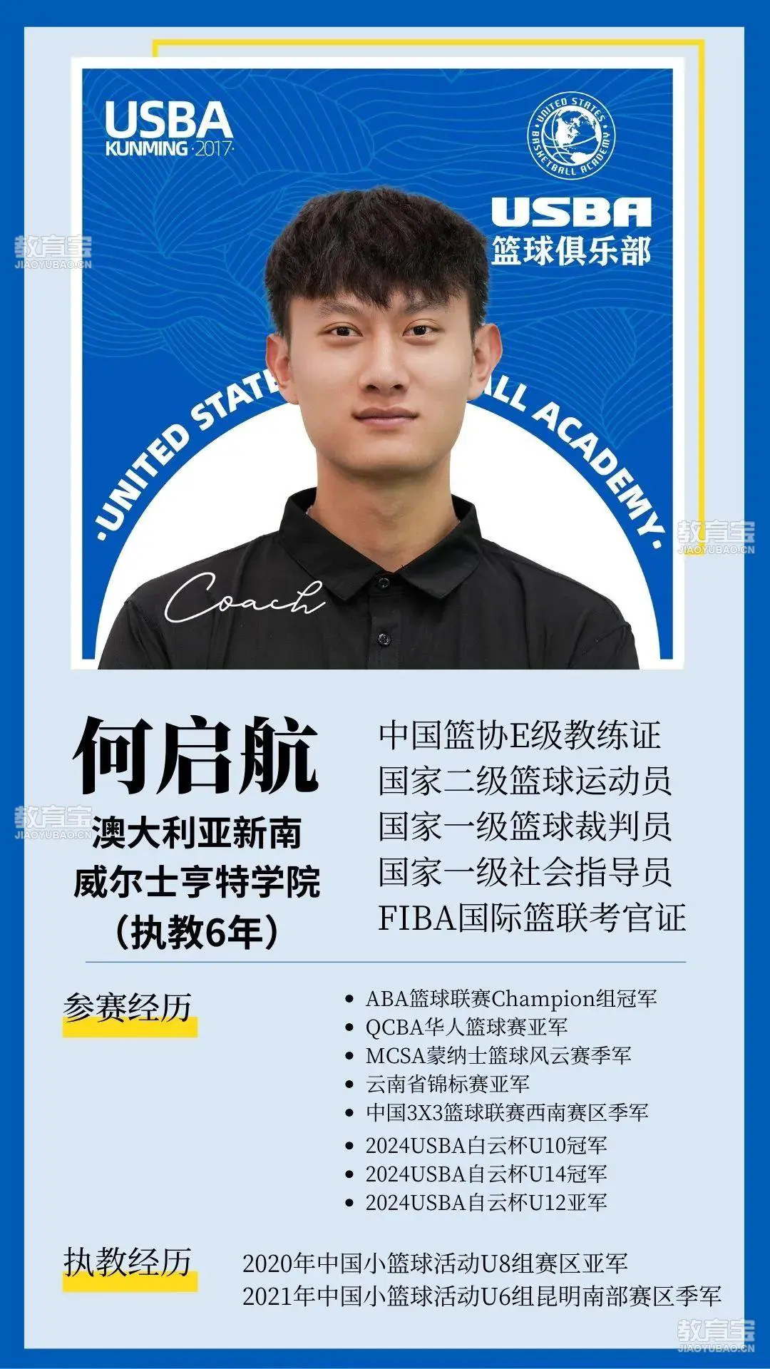 如何通过数据分析改进篮球战术训练？_1